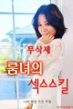 스크린샷