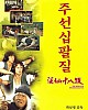 https://www.namu02.shop/data/file/movie_new/thumb-17404926850362_80x100.jpg