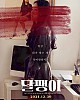 https://www.namu02.shop/data/file/movie_new/thumb-17411911975045_80x100.jpg