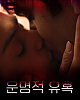 https://www.namu02.shop/data/file/movie_new/thumb-17413531177176_80x100.png