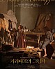 https://www.namu02.shop/data/file/movie_new/thumb-17416988100782_80x100.jpg