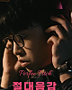 https://www.namu02.shop/data/file/movie_new/thumb-17429766782736_80x100.png