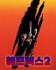 https://www.namu02.shop/data/file/movie_new/thumb-17441714415186_80x100.jpg