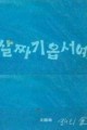 스크린샷