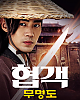 https://www.namu02.shop/data/file/movie_new/thumb-17467814915631_80x100.png