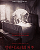 https://www.namu02.shop/data/file/movie_new/thumb-17468570469274_80x100.png