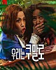 https://www.namu02.shop/data/file/movie_new/thumb-1746882244026_80x100.jpg