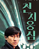https://www.namu02.shop/data/file/movie_new/thumb-17469506686486_80x100.png