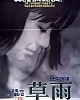 https://www.namu02.shop/data/file/movie_new/thumb-17469685995966_80x100.jpg