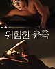 https://www.namu02.shop/data/file/movie_new/thumb-17472278380826_80x100.jpg