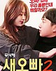 https://www.namu02.shop/data/file/movie_new/thumb-1747490796238_80x100.jpg