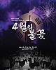 https://www.namu02.shop/data/file/movie_new/thumb-17479950927503_80x100.jpg