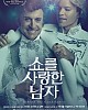 https://www.namu02.shop/data/file/movie_new/thumb-17480059737052_80x100.jpg