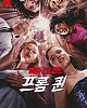 https://www.namu02.shop/data/file/movie_new/thumb-17480167413453_80x100.jpg