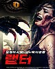 https://www.namu02.shop/data/file/movie_new/thumb-17480923281741_80x100.jpg
