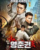 https://www.namu02.shop/data/file/movie_new/thumb-17480923392869_80x100.jpg