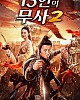 https://www.namu02.shop/data/file/movie_new/thumb-174835150385_80x100.jpg