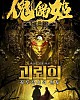 https://www.namu02.shop/data/file/movie_new/thumb-17484374360685_80x100.jpg