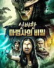 https://www.namu02.shop/data/file/movie_new/thumb-17484374388914_80x100.jpg