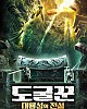 https://www.namu02.shop/data/file/movie_new/thumb-17486966304246_80x100.jpg