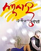 https://www.namu02.shop/data/file/movie_new/thumb-17490422120782_80x100.jpg