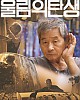 https://www.namu02.shop/data/file/movie_new/thumb-17491285985707_80x100.jpg