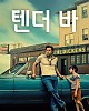 https://www.namu02.shop/data/file/movie_new/thumb-17499062959011_80x100.jpg
