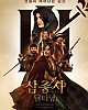 https://www.namu02.shop/data/file/movie_new/thumb-17501618952158_80x100.jpg