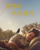 https://www.namu02.shop/data/file/movie_new/thumb-17502554915642_80x100.jpg