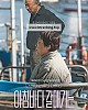 https://www.namu02.shop/data/file/movie_to/thumb-1404644415_Zn4S2lFA_b081068b9e4dad31274570c931b6637cdb7d1fe5_80x100.jpg