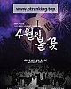 https://www.namu02.shop/data/file/movie_to/thumb-1566680491_kDnqptgs_933dfb81b608f981cf3b3ed0ad5e4af2ca80f517_80x100.jpg