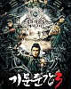 https://www.namu02.shop/data/file/movie_to/thumb-17380200967581_80x100.jpg