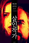 스크린샷