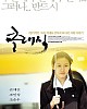 https://www.namu02.shop/data/file/movie_to/thumb-1738035440317_80x100.jpg