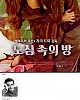 https://www.namu02.shop/data/file/movie_to/thumb-17380536233785_80x100.jpg