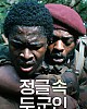 https://www.namu02.shop/data/file/movie_to/thumb-17380536521714_80x100.jpg