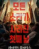 https://www.namu02.shop/data/file/movie_to/thumb-17380635645168_80x100.jpg