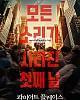 https://www.namu02.shop/data/file/movie_to/thumb-1738064062862_80x100.jpg