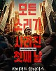 https://www.namu02.shop/data/file/movie_to/thumb-1738082365313_80x100.jpg