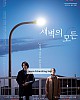 https://www.namu02.shop/data/file/movie_to/thumb-17382025437452_80x100.jpg