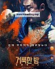 https://www.namu02.shop/data/file/movie_to/thumb-17475812474018_80x100.jpg
