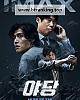https://www.namu02.shop/data/file/movie_to/thumb-1747754000348_80x100.jpg