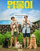 https://www.namu02.shop/data/file/movie_to/thumb-174828662111_80x100.jpg
