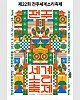https://www.namu02.shop/data/file/music_tv/thumb-17212968013926_80x100.jpg