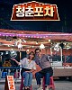 https://www.namu02.shop/data/file/music_tv/thumb-17498651814858_80x100.jpg