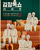 https://www.namu02.shop/data/file/sisa_new/thumb-17212991385556_80x100.png