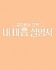 https://www.namu02.shop/data/file/sisa_new/thumb-17212993760337_80x100.jpg